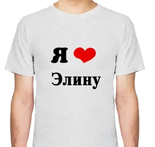 Стикер я люблю @rjakasticks - 5