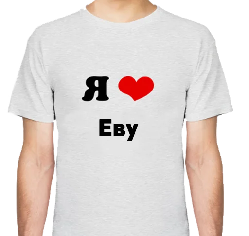 Стикер ilovenames - 1