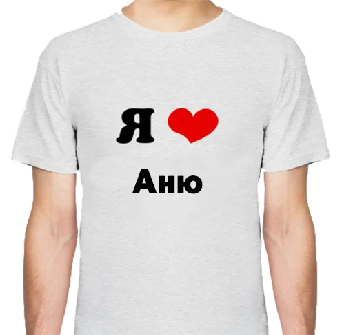 Стикер ilovenames - 1