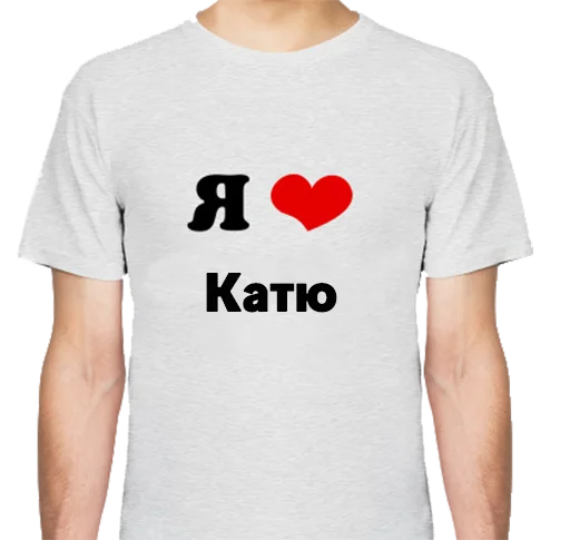 Стикер ilovenames - 1