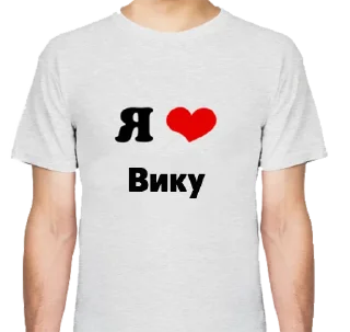 Стикер я люблю @rjakasticks - 10