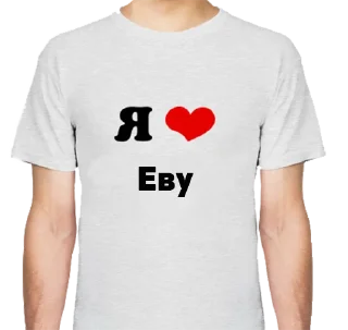 Стикер я люблю @rjakasticks - 8