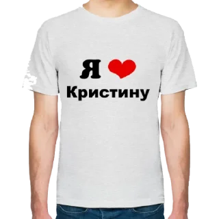 Стикер я люблю @rjakasticks - 1