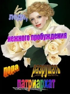 Sticker я люблю женщин - 4