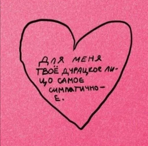 heart letter handwriting