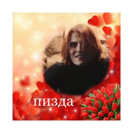 Sticker где холодильник? - 0