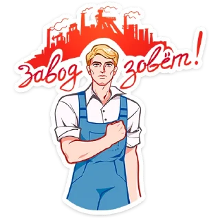 Стикер Илья и Анфиса • @TgSticker - 10