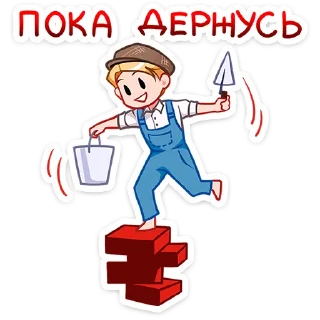 Стикер Илья и Анфиса • @TgSticker - 4