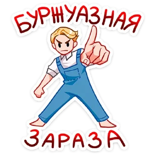 Стикер Илья и Анфиса • @TgSticker - 8