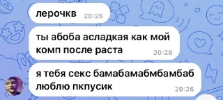 Sticker илья пупс - 4