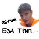 Sticker Ilya and his Weed - 1