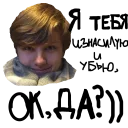 Sticker Ilya and his Weed - 9