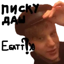 Sticker Ilya and his Weed - 10