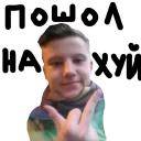 Sticker Ilya and his Weed - 2