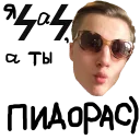 Sticker Ilya and his Weed - 7