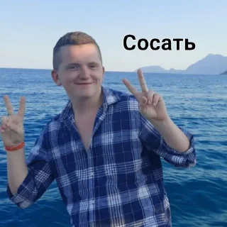 Sticker Илюша - 11