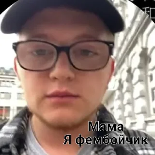 Sticker Илюша - 2