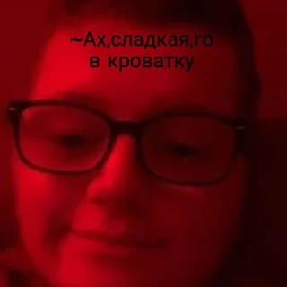 Sticker Илюша - 1