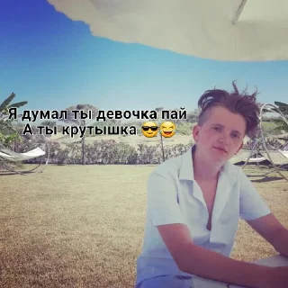 Sticker Илюша - 9