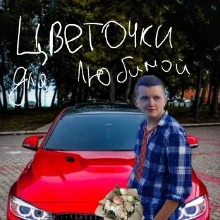 Sticker Илюша - 6