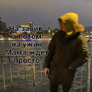 Sticker Илюша - 8