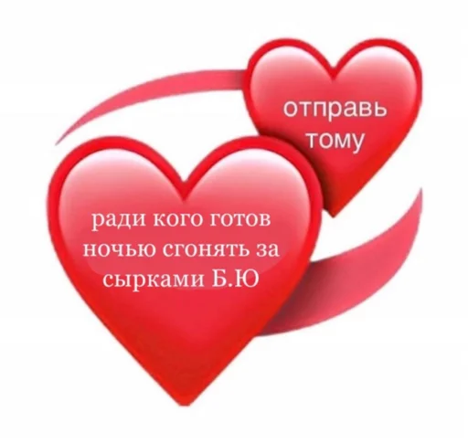 heart valentine's day text