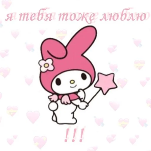 мультфильм клипарт кролик