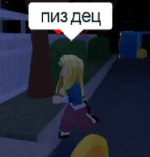 Sticker ебу всех в рот) @Femoji - 0