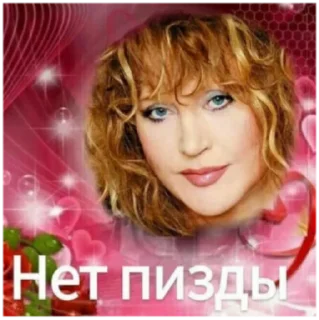 Sticker ебу всех в рот) @Femoji - 4