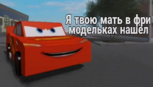 транспортное средство СМС колесо