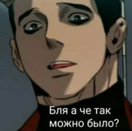 янегей - cartoon