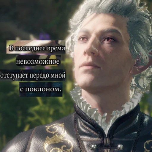 human face screenshot text