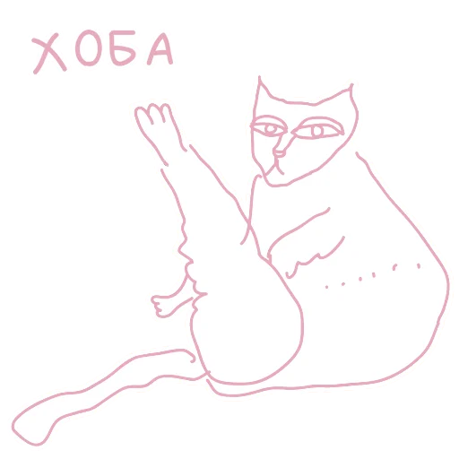 кошка животное млекопитающее