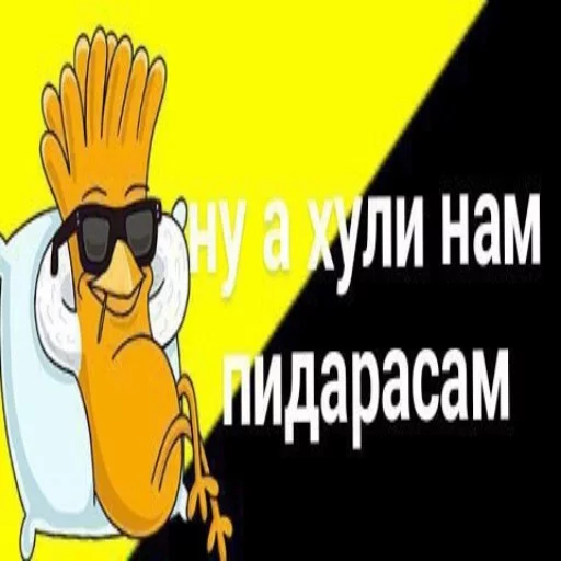 Sticker Я пидорас - 11