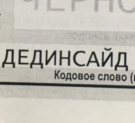 СМС шрифт скриншот