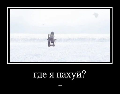 text snow screenshot