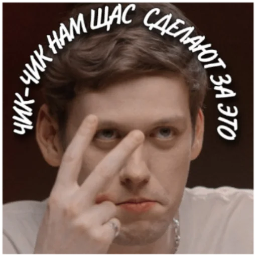 Sticker «Два парня на "А"» - 3