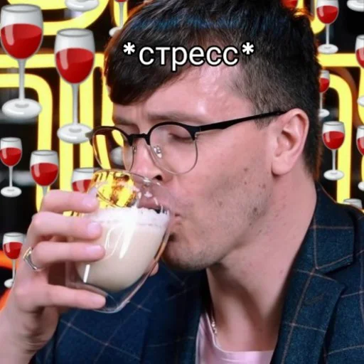 Человек человеческое лицо напиток