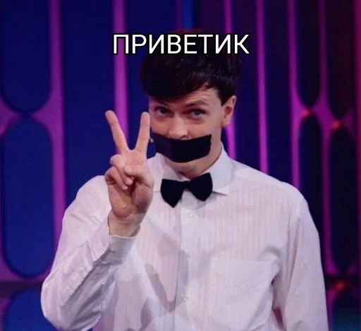 одежда Человек бабочка