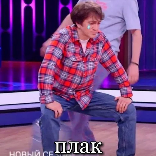 одежда Человек танцевать