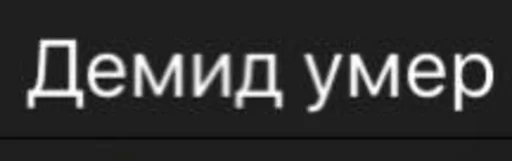 СМС шрифт графика