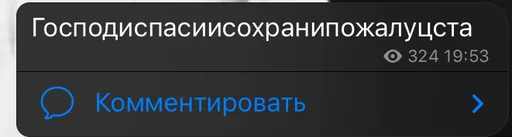 СМС скриншот шрифт