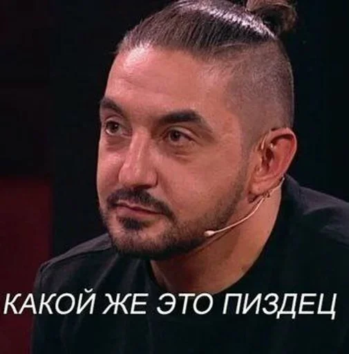 человеческое лицо мужчина Человек