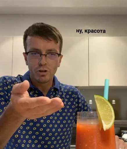 Человек сок пить