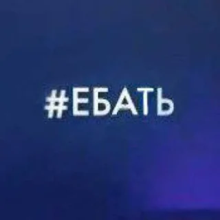 Sticker тгк: алмазные плоскоземельцы 🩵 - 7