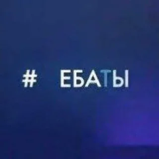 Sticker тгк: алмазные плоскоземельцы 🩵 - 4