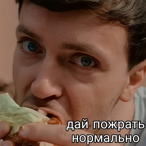 Человек человеческое лицо закуска