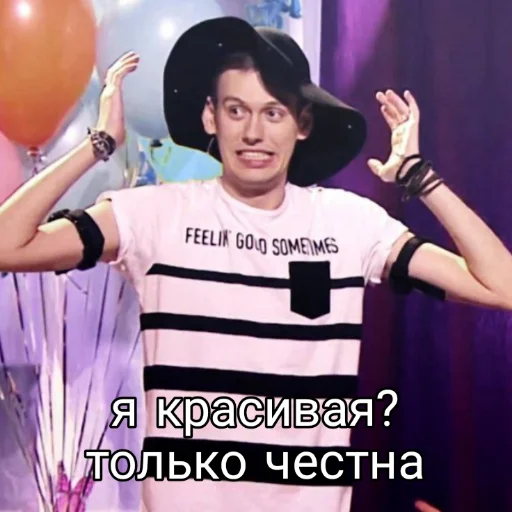 воздушный шар человеческое лицо одежда