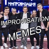 improvisation memes - человеческое лицо