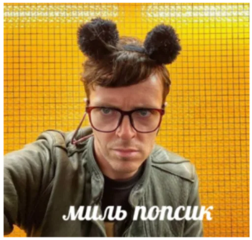 человеческое лицо Человек одежда